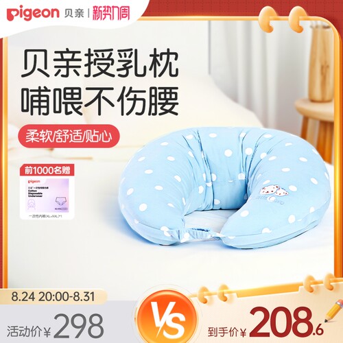 多功能月亮授乳枕新生孕妇喂奶