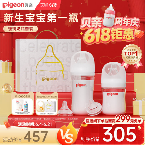自然实感奶瓶贝亲玻璃