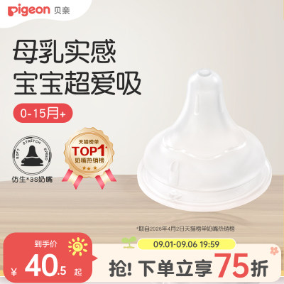 第3代婴儿硅橡胶奶嘴旗舰店