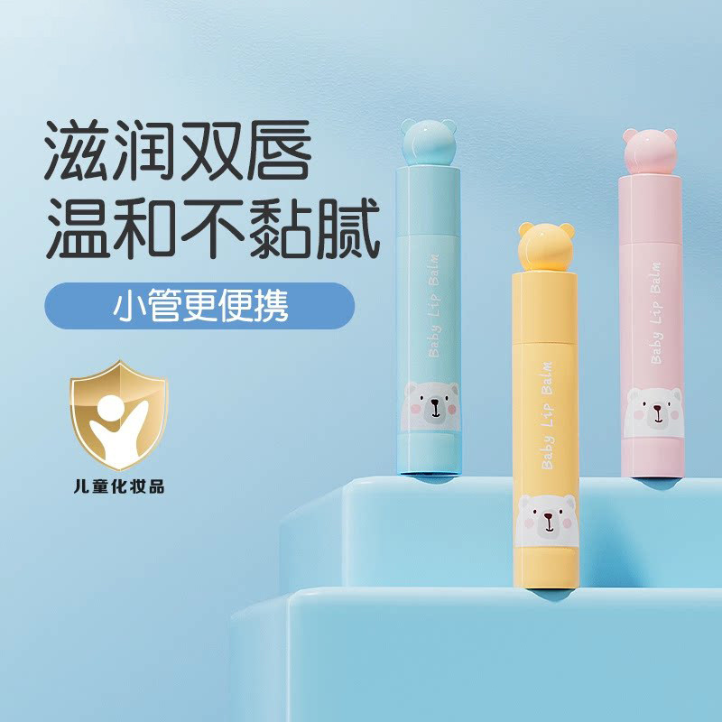 儿童润唇膏婴儿护唇安全保湿补水不粘腻植物温和3g贝亲官方旗舰店
