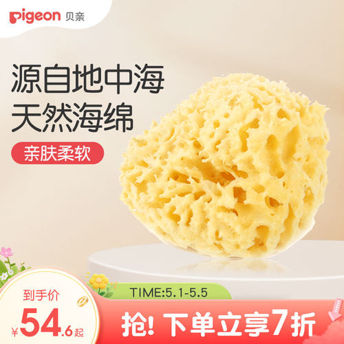 婴儿洗澡天然沐浴海绵