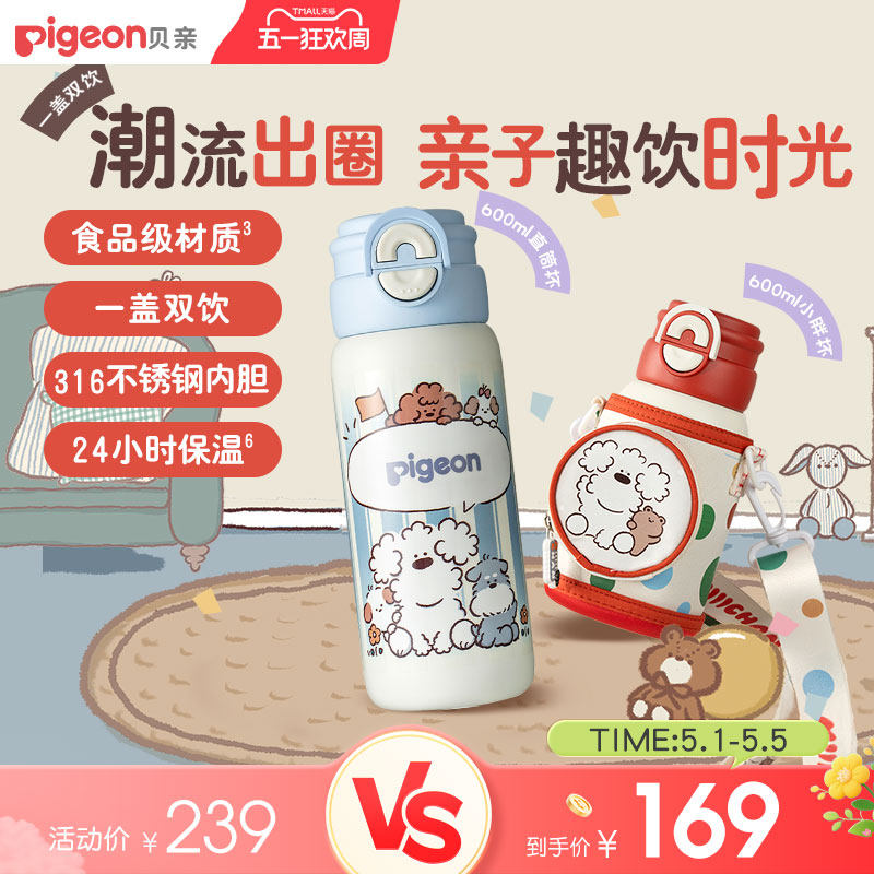 贝亲儿童保温杯宝宝水杯喝水饮水直饮杯吸管杯3岁+幼儿园外出水壶