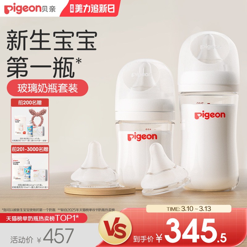 ���ײ�����ƿ0��6����Ӥ��������������Ǻ��ƿ���챦���ٷ��콢�� 431.8Ԫ��2��(��215.9Ԫ/��)