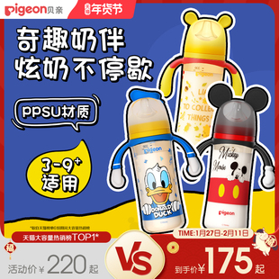 贝亲迪士尼宽口径PPSU奶瓶大容量新生儿防胀气防呛奶瓶官方旗舰店