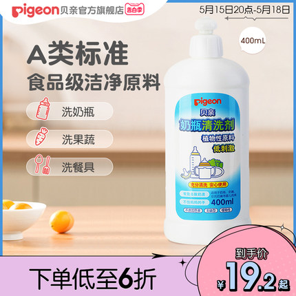 婴儿专用奶瓶清洗剂洗奶瓶液玩具餐具清洁剂400ml 贝亲官方旗舰店