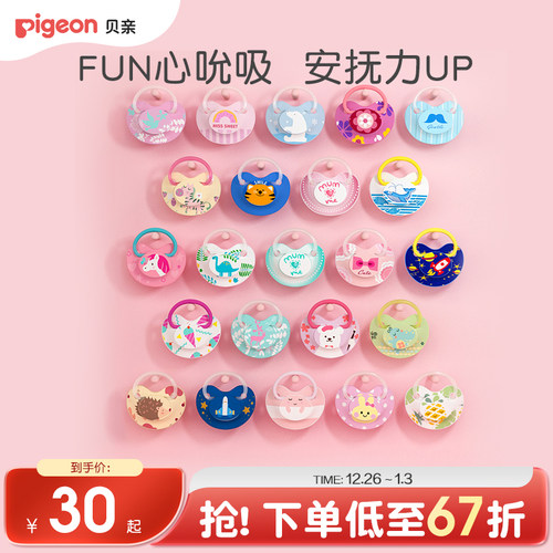 纷趣伙伴新生儿安慰安抚奶嘴