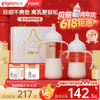 贝亲离乳PPSU奶瓶6个月以上宝宝重力球吸管大容量官方旗舰店正品