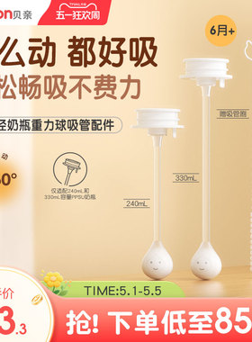 贝亲第三代奶瓶吸管配件PPSU重力球吸管6个月以上官方旗舰店正品