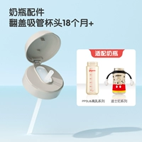 Крышка от бутылочки, аксессуары, стакан, 18 мес.