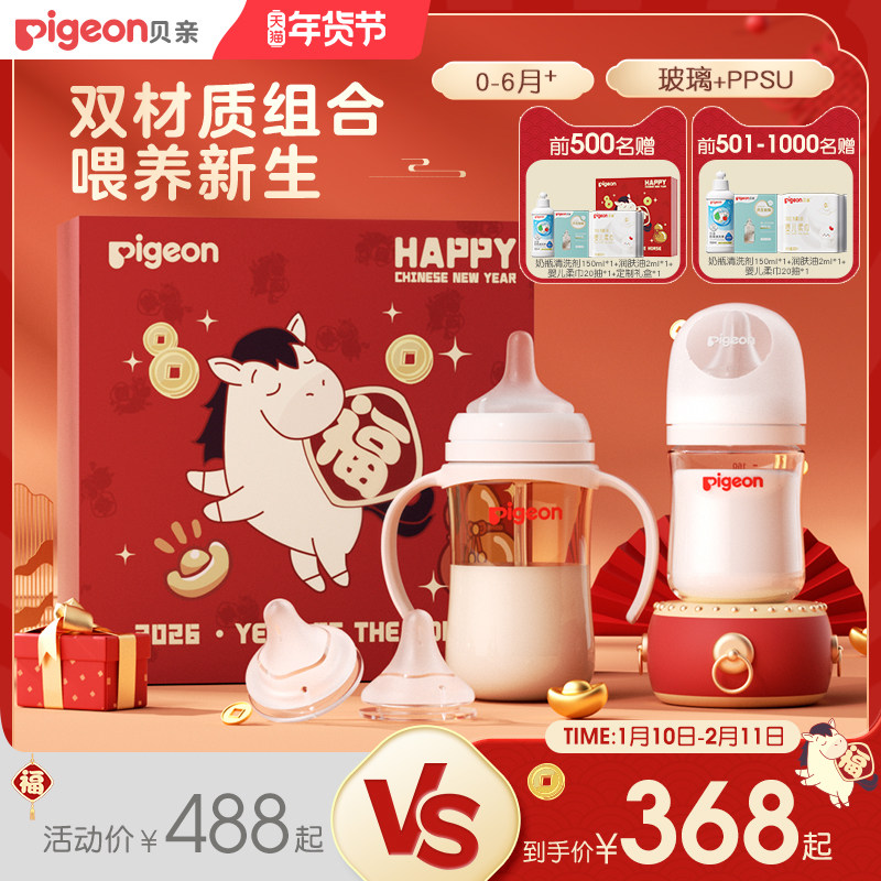 贝亲婴儿玻璃PPSU自然离乳奶瓶新生儿防胀防呛奶瓶奶嘴官方旗舰店