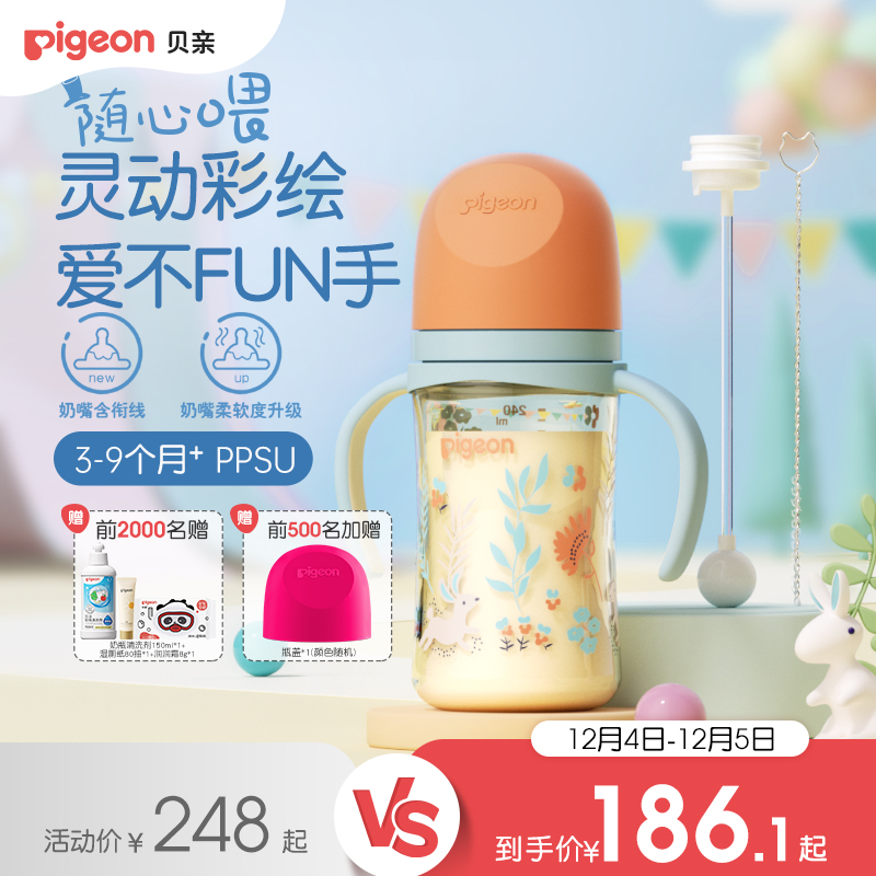 双把手宽口径PPSU奶瓶贝亲官旗