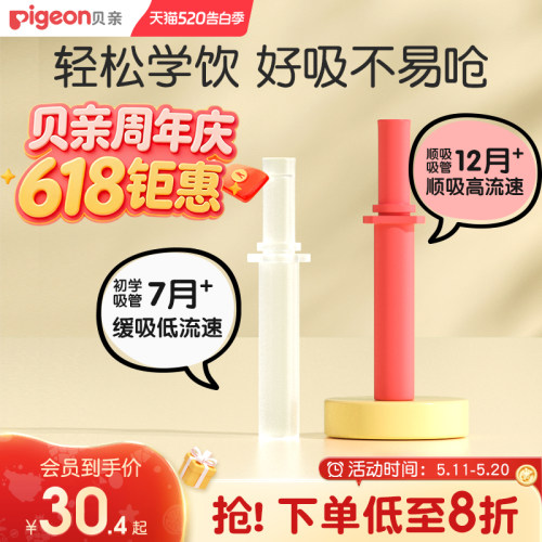贝亲熊猫水杯吸管配件