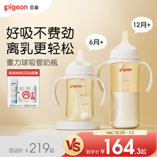 自然吸管杯贝亲PPSU双把手