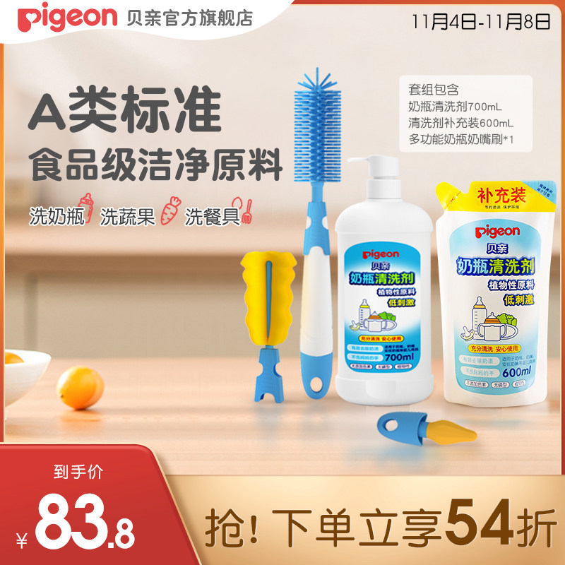 奶瓶奶嘴清洗剂多功能奶瓶奶嘴刷套装 新生儿【贝亲官方旗舰店】高性价比高么？