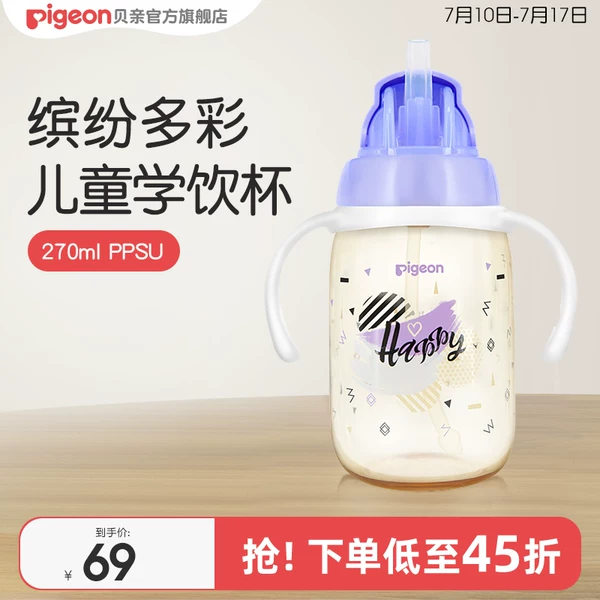 Товары от 贝亲官方旗舰店