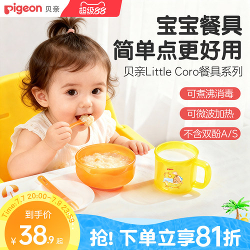 贝亲宝宝辅食碗餐盘餐杯勺子婴幼儿童专用辅食餐具官方旗舰店