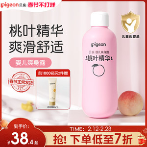 贝亲桃子水春夏舒缓婴儿宝宝桃叶爽身露液体爽身粉官方旗舰店正品