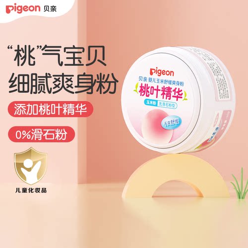 婴儿Pigeon/贝亲爽身粉