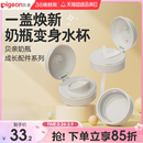 宝宝奶瓶吸管配件吸管杯头瓶盖双把手18-24月贝亲官方旗舰店正品