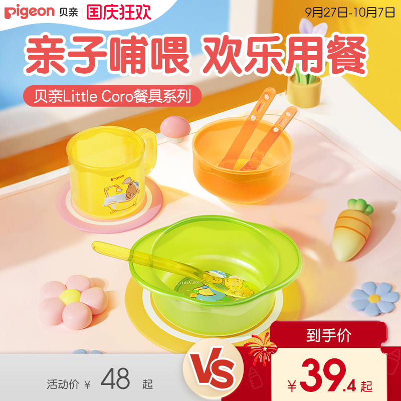 贝亲宝宝勺子新生婴儿辅食勺喂水喂奶米糊果泥专用官方旗舰店