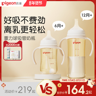 贝亲重力球吸管学饮杯婴儿6个月以上宝宝喝水奶瓶防呛官方旗舰店