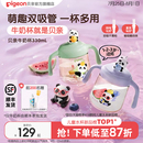3岁以上婴儿童宝宝喝水喝奶双吸管直饮水杯奶瓶 贝亲熊猫牛奶杯1