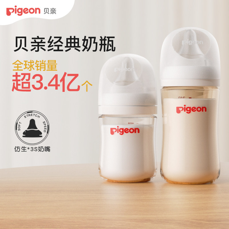 贝亲玻璃奶瓶0到6个月婴儿新生防胀气防呛奶瓶熊猫水杯吸管牛奶杯图片
