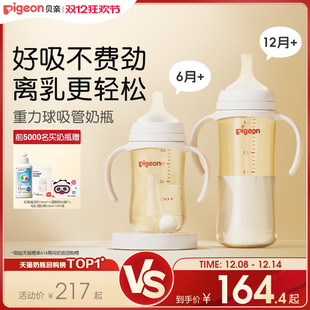 贝亲自然离乳PPSU重力球吸管杯双把手防胀气防呛奶瓶官方旗舰店