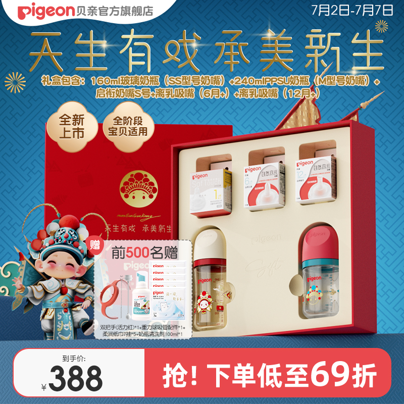 貝親貝親奶瓶奶嘴奶瓶配件