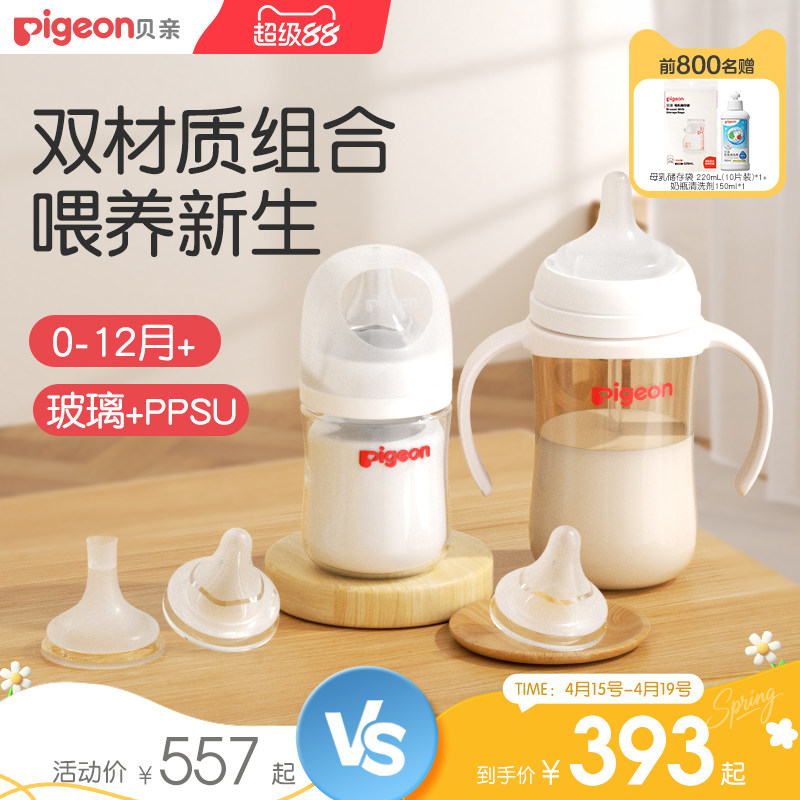 贝亲婴儿玻璃PPSU自然离乳奶瓶新生儿防胀防呛奶瓶奶嘴官方旗舰店