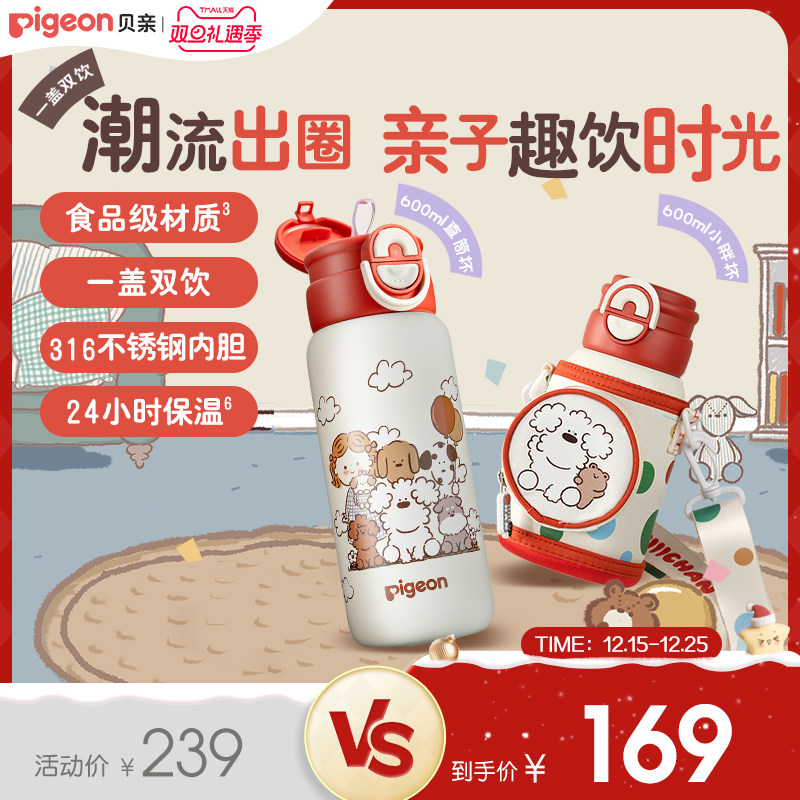 贝亲儿童保温杯宝宝水杯喝水饮水直饮杯吸管杯3岁+幼儿园外出水壶