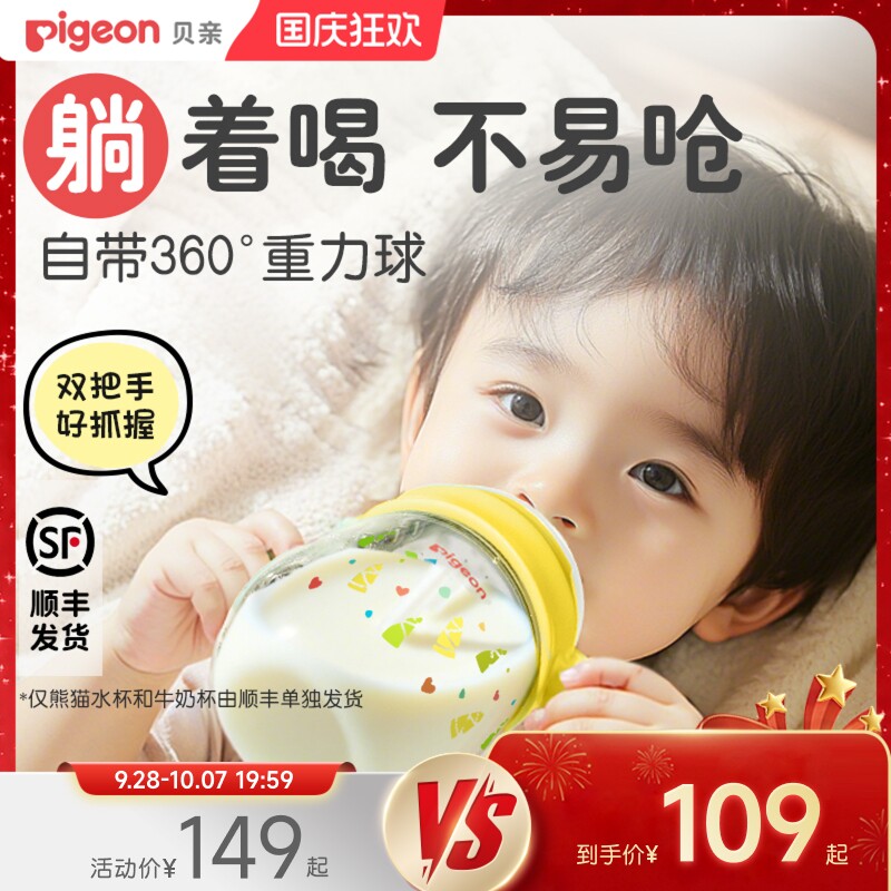 贝亲熊猫水杯婴儿童吸管水杯PPSU喝水防呛学饮杯牛奶杯官方旗舰店