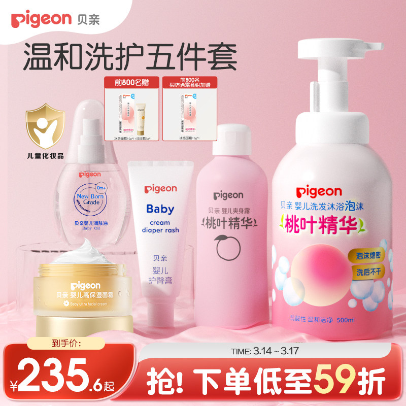 Ӥ��ϴ����װ����ˮ�����滺�������˪ϴԡ���׹ٷ��콢����Ʒ 130.5Ԫ