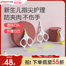 贝亲新生儿专用指甲剪宝宝指甲钳安全防夹肉贝亲官方旗舰店正品