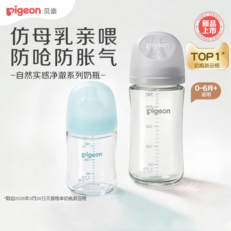 新生奶瓶0到6个月玻璃ppsu奶瓶