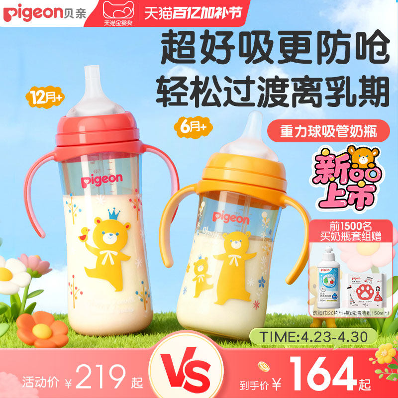 贝亲重力球吸管学饮杯6个月以上宝宝离乳彩绘奶瓶防呛官方旗舰店
