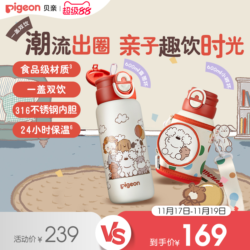 贝亲儿童保温杯宝宝水杯喝水饮水直饮杯吸管杯3岁+幼儿园外出水壶