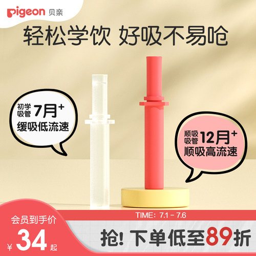 贝亲熊猫水杯吸管配件