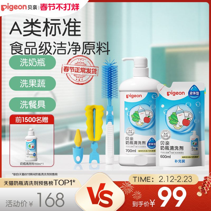婴儿奶瓶清洗剂清洗液多功能新生儿奶瓶奶嘴刷套装贝亲旗舰店正品