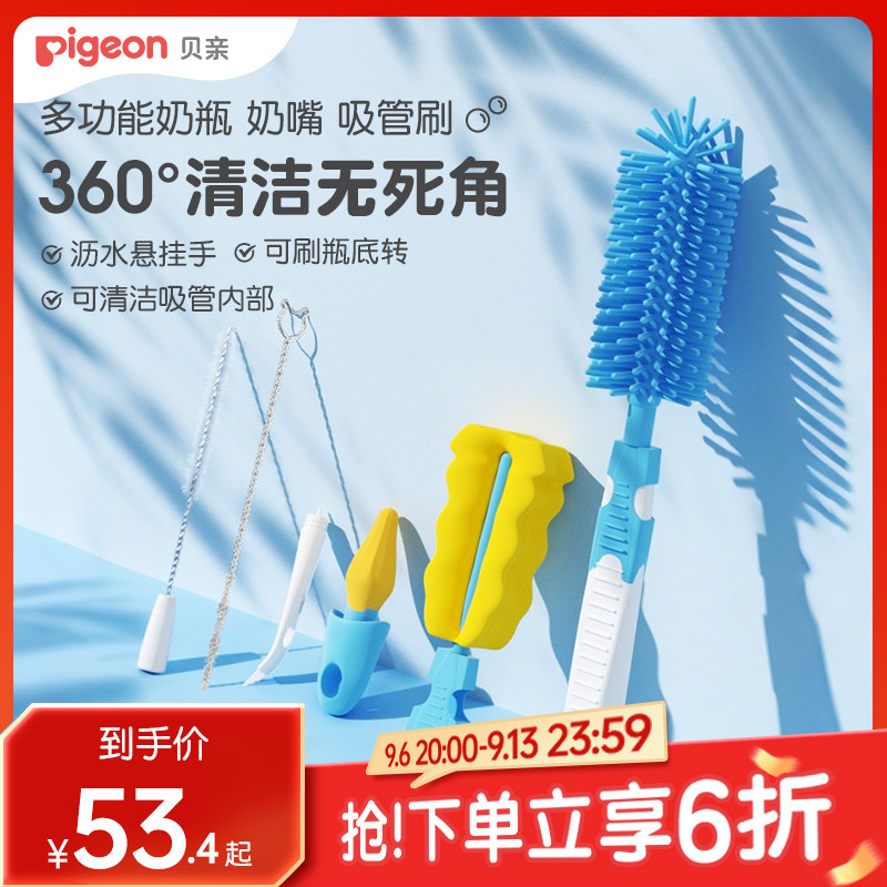 奶瓶刷套装宝宝贝亲官方旗舰店图片