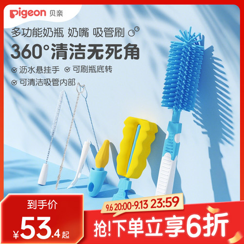 奶瓶刷套装宝宝贝亲官方旗舰店