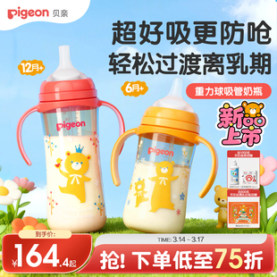 贝亲重力球吸管学饮杯婴儿6个月以上宝宝喝水奶瓶防呛官方旗舰店