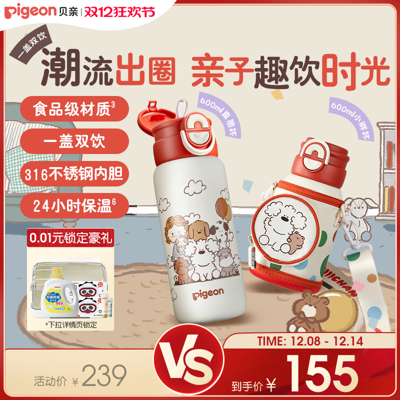 贝亲儿童保温杯宝宝水杯喝水饮水直饮杯吸管杯3岁+幼儿园外出水壶