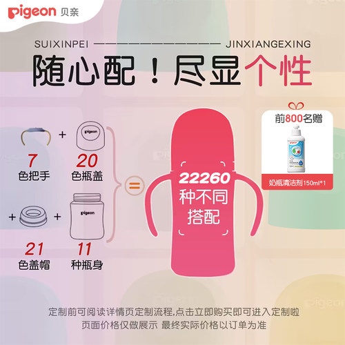 定制奶瓶贝亲玻璃宽口径