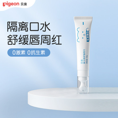 贝亲面霜新品特护口周膏