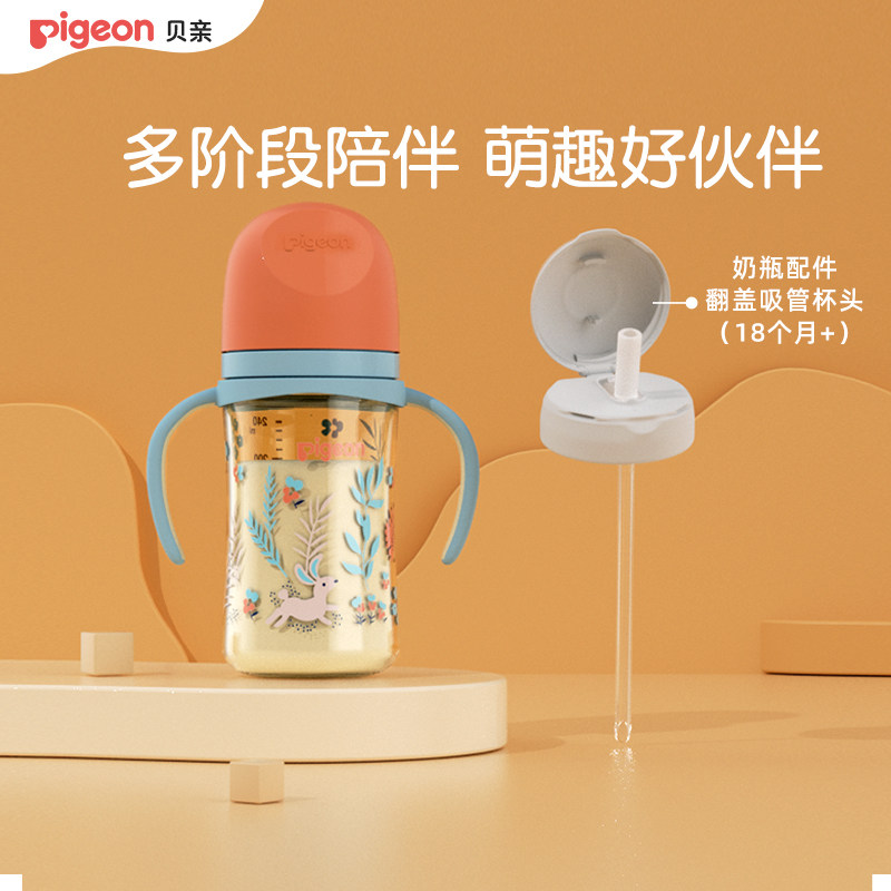 【k姐推荐】贝亲FUN宽口径把手PPSU奶嘴重力球新生儿奶瓶套组
