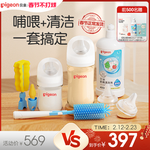 贝亲自然实感婴儿玻璃PPSU防胀气防呛奶瓶奶嘴套装官方旗舰店正品