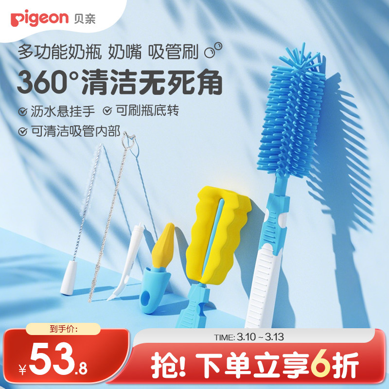 奶瓶刷奶嘴刷清洁刷套装洗奶瓶奶嘴清洗剂宝宝贝亲官方旗舰店正品