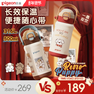 贝亲儿童双饮保温水杯宝宝婴幼儿直饮吸管外出防漏水杯1到3岁以上