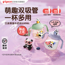 贝亲婴儿熊猫牛奶杯1-3岁儿童宝宝喝水喝奶双吸管直饮水杯奶瓶
